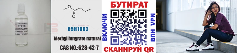купить Калач Бутират оксибутират