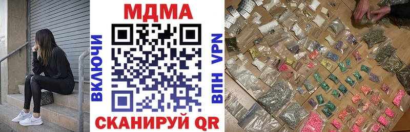 MDMA Molly  где купить наркоту  Калач 