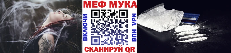 Мефедрон мука  купить наркотики сайты  KRAKEN маркетплейс  Калач 