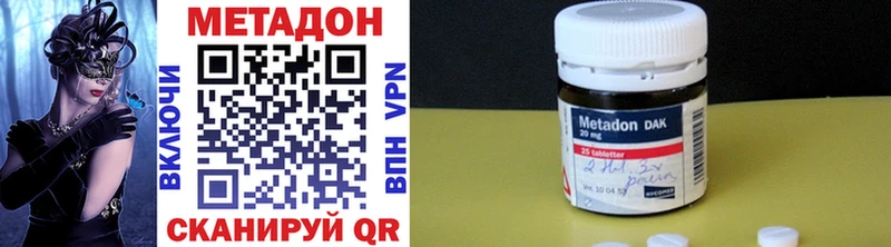 Метадон methadone Калач